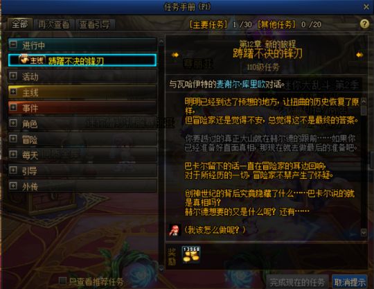 dnf次元回廊怪物种族通关攻略|dnf手游次元回廊最新玩法攻略大全