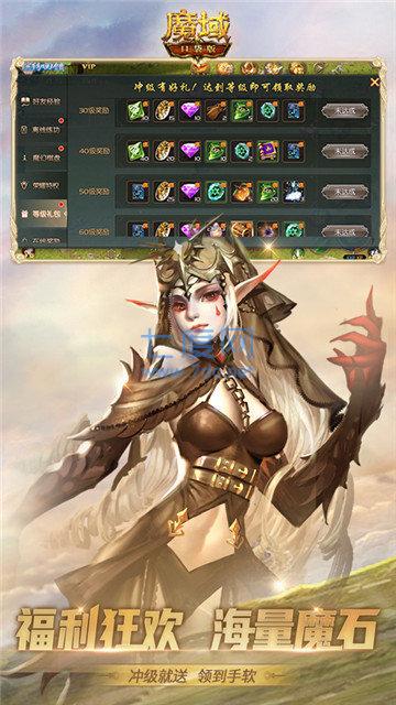 复古魔域手游正式版