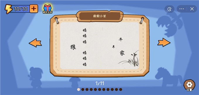 看你怎么秀下载最新版