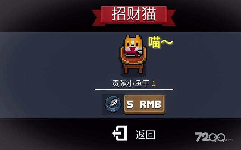 《元气骑士》100小鱼干礼包码大全