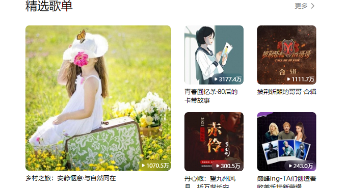 酷狗音乐网页版在线听歌地址