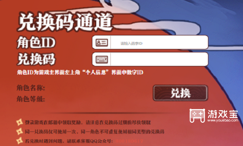 忍者必须死3兑换码20234月全新