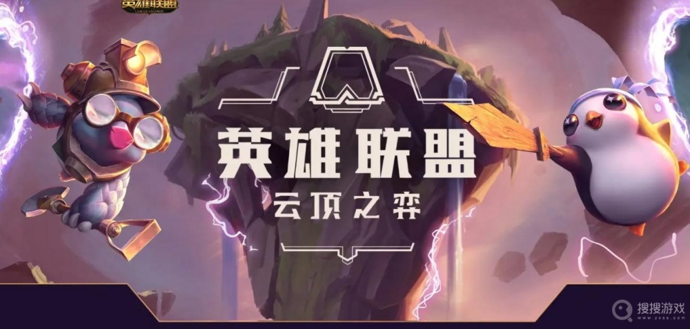 云顶之弈怪兽来袭棋盘保底次数一览