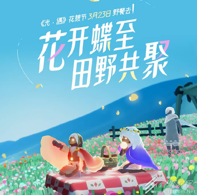 光遇2023年花憩节活动攻略