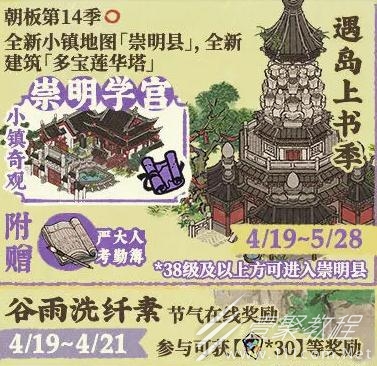 江南百景图多宝莲华塔建筑怎么获得攻略