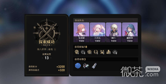 崩坏星穹铁道阿兰阵容搭配推荐一览