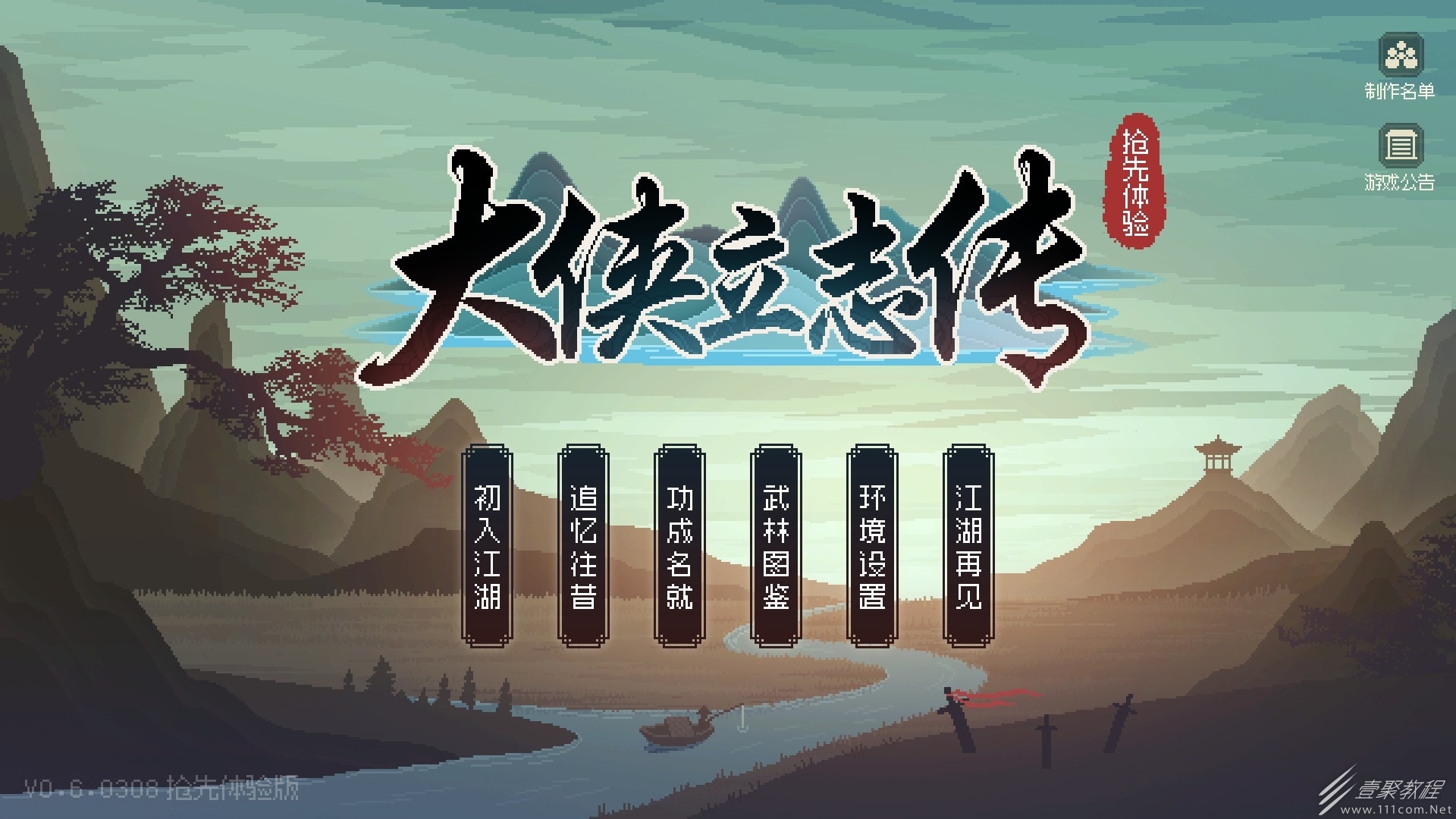 大侠立志传悬赏任务中的草上飞和独眼龙应该在哪里找到一览
