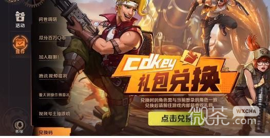 合金弹头觉醒taptap礼包码一览