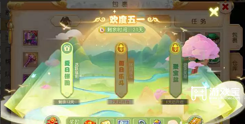 梦幻西游手游五一劳动节活动策略2023