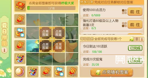 梦幻西游手游五一活动夏日拼图策略