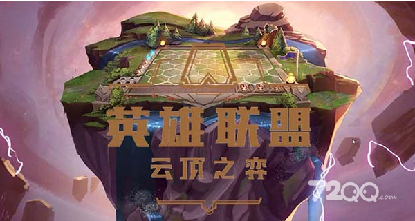 《云顶之弈》S8.5冲击速度龙王阵容推荐