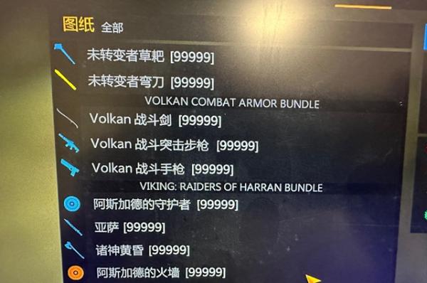 《消逝的光芒》epic买了dlc用不了解决办法