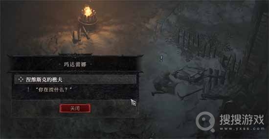 暗黑破坏神4涅维斯克的樵夫任务完成教程