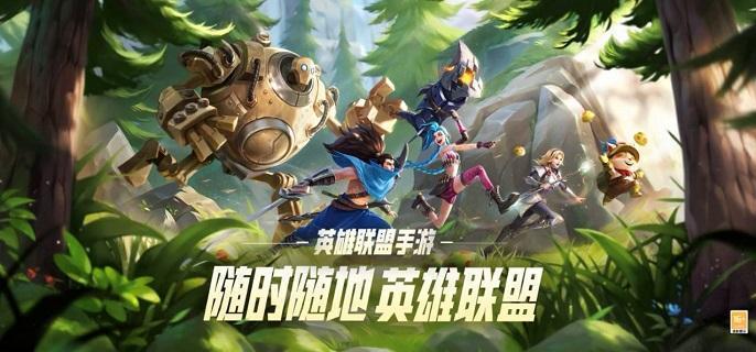 英雄联盟手游s9赛季什么时候开始_s9赛季更新时间分享