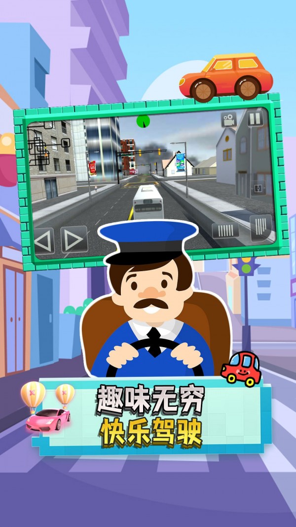 驾驶员新星游戏最新版