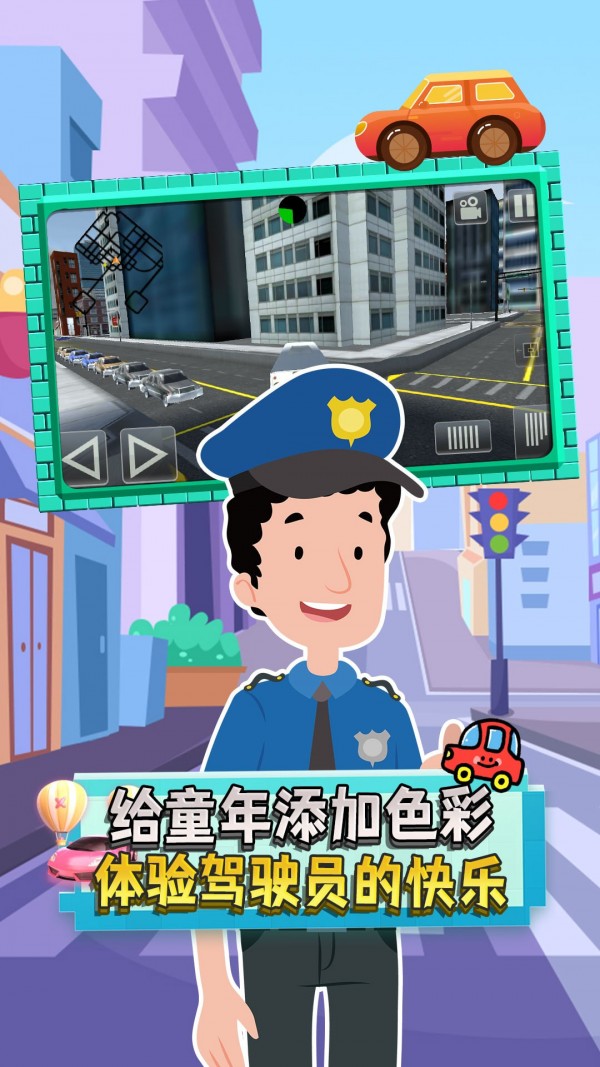 驾驶员新星游戏最新版