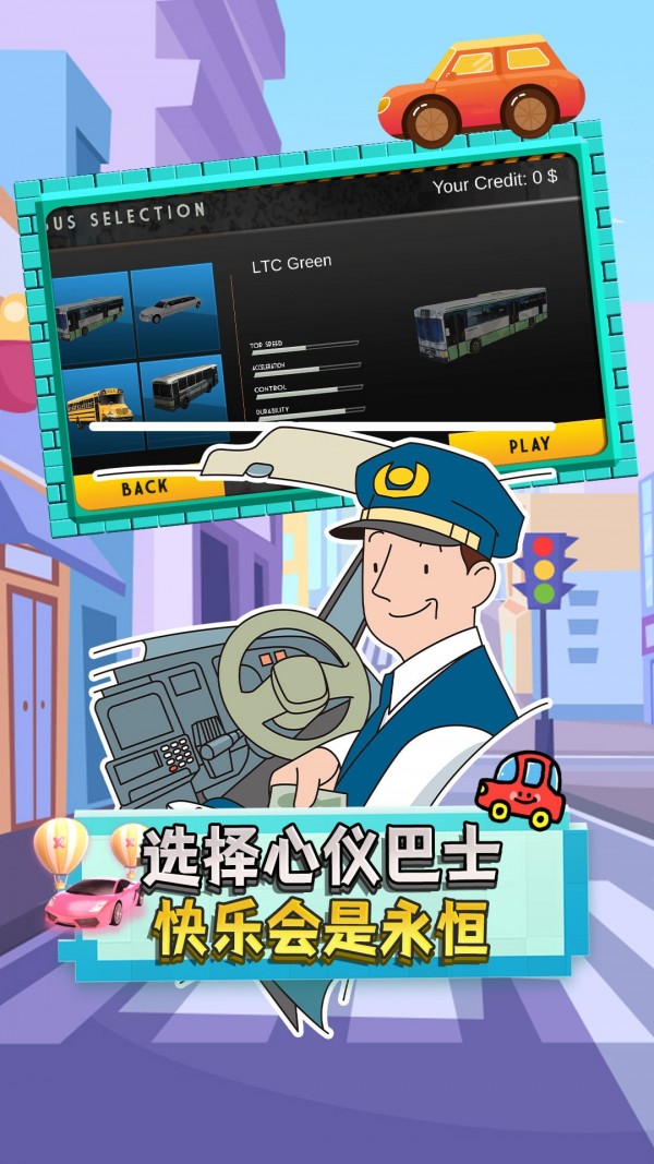 驾驶员新星游戏最新版