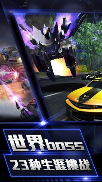 风暴战车手机版