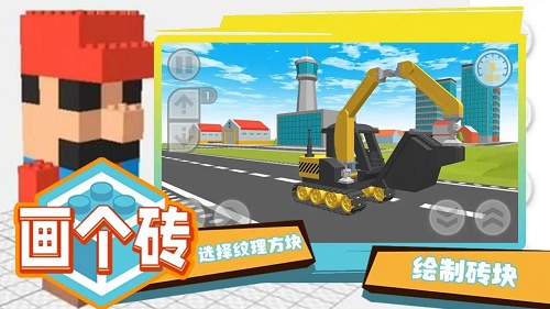画个砖手机版