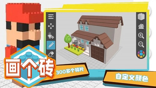 画个砖手机版