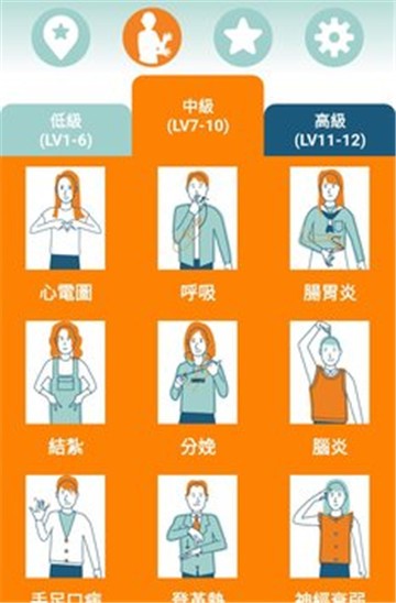 手语游踪手机版