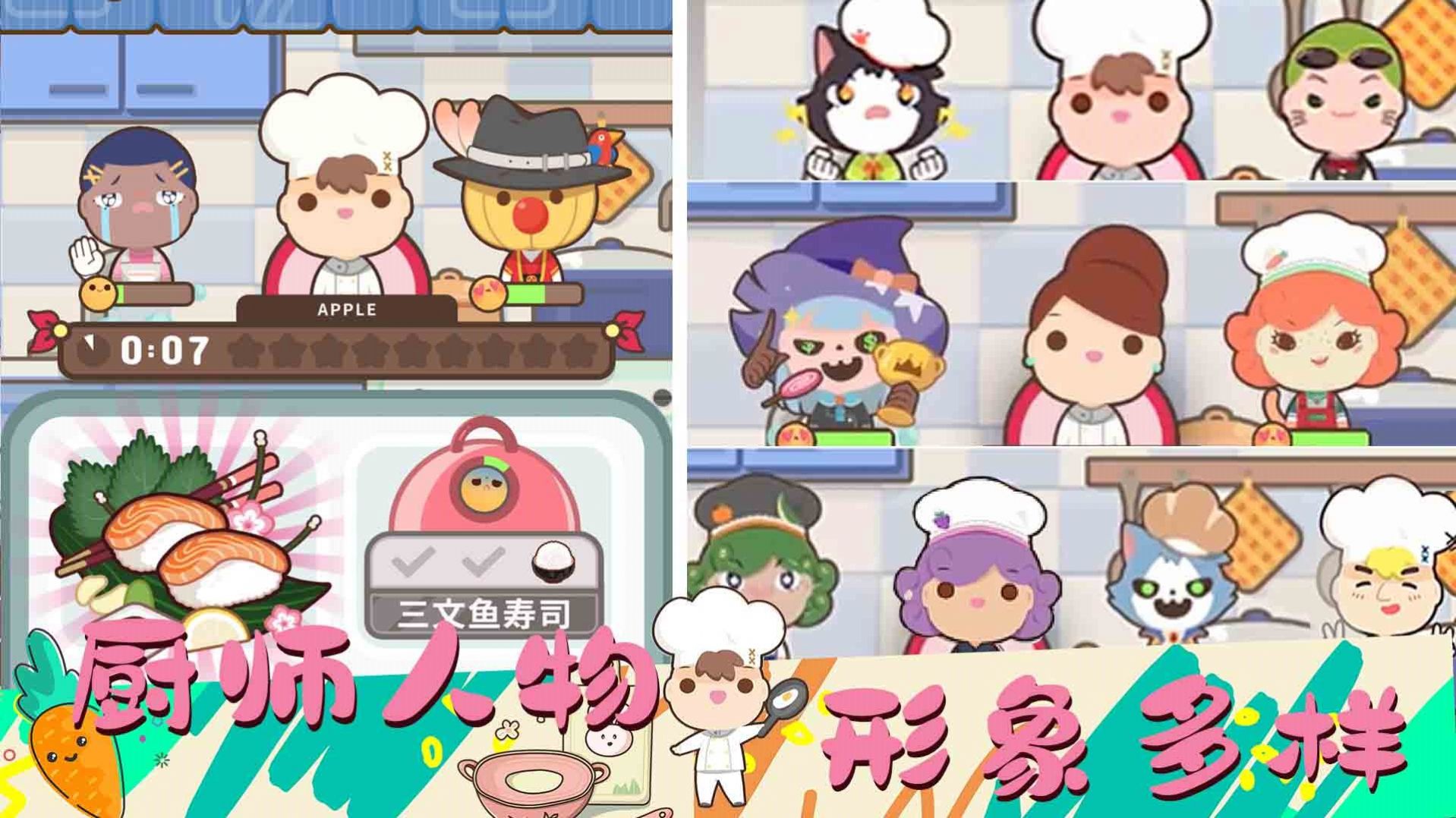 女朋友的梦幻厨房官方版