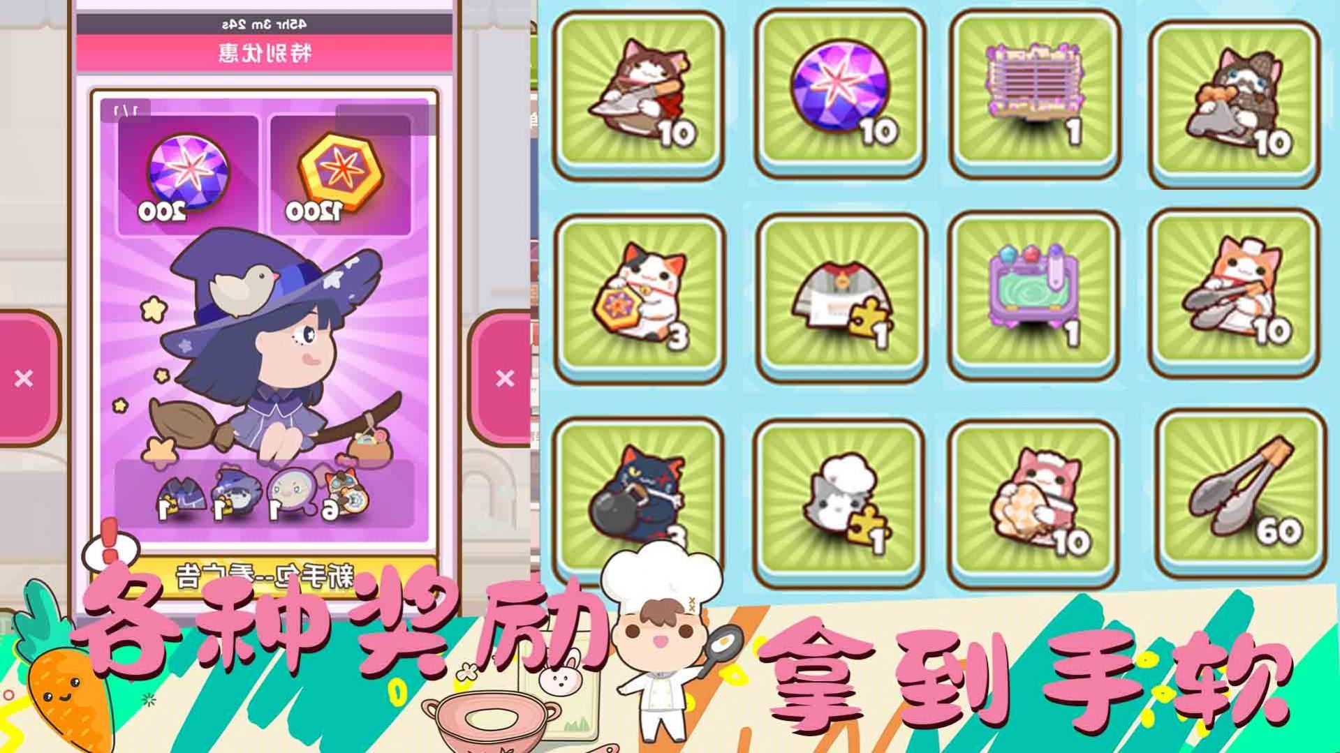 女朋友的梦幻厨房官方版