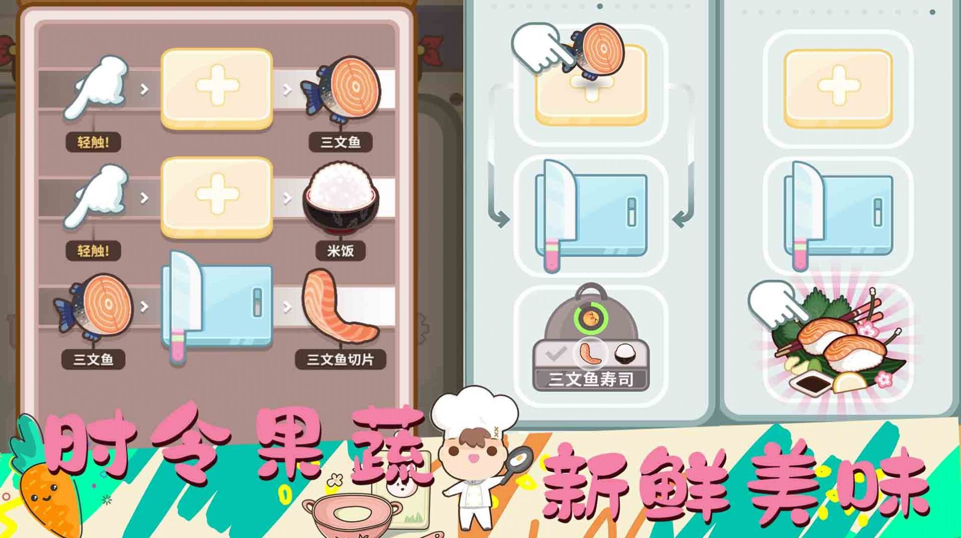 女朋友的梦幻厨房官方版