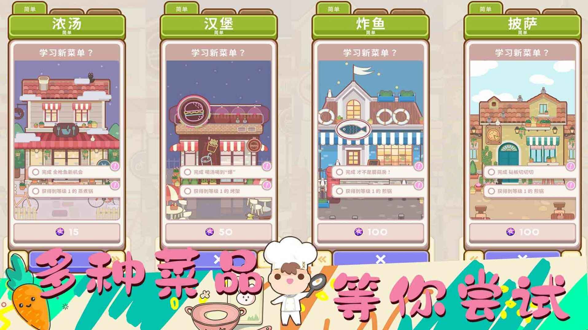 女朋友的梦幻厨房官方版