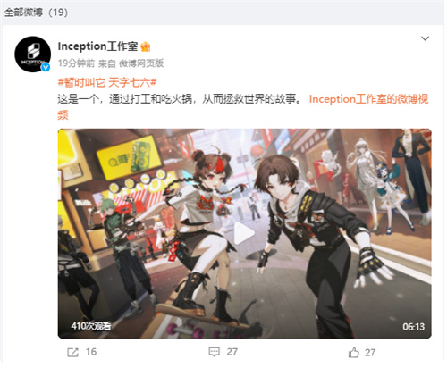 暂时叫它天字七六是什么类型的游戏 游戏信息介绍