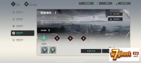 斯露德镜像玩法介绍攻略