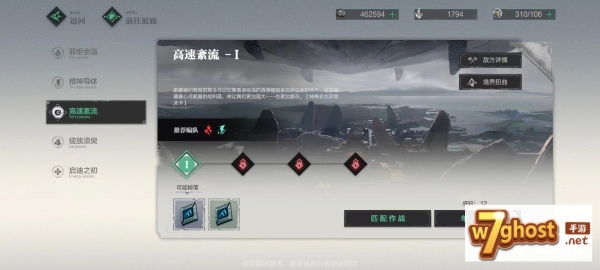 斯露德镜像玩法介绍攻略