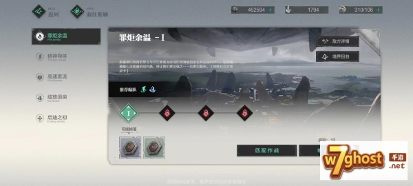斯露德镜像玩法介绍攻略