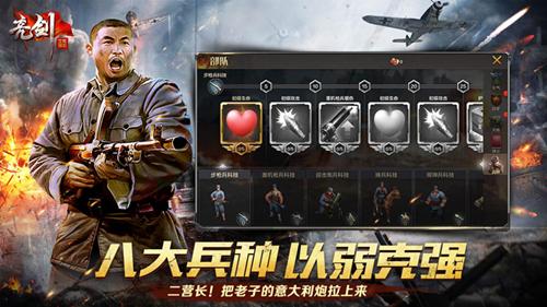 手游版亮剑福利兑换码（亮剑手游充值攻略）