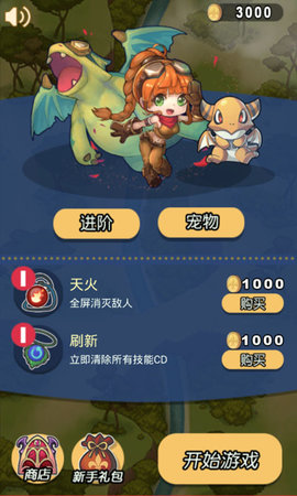 急速的飞行完整版