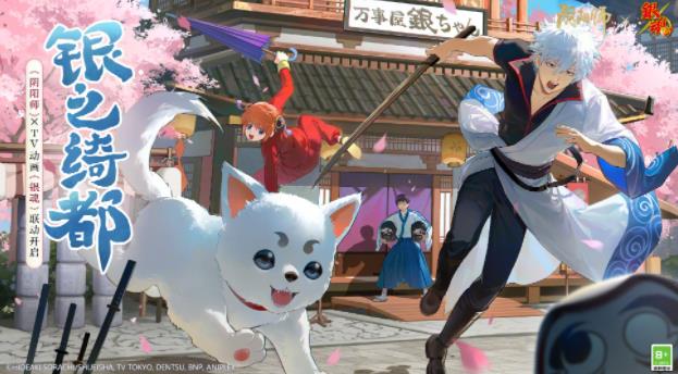 《阴阳师》银魂联动式神介绍