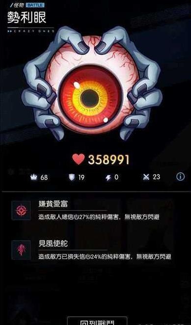 奇点时代4-17关卡怎么过