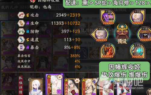 《阴阳师》银魂爬塔阵容推荐