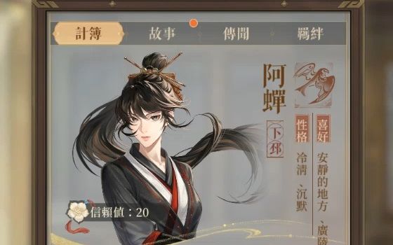 《代号鸢》全通用阵容分享