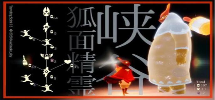 光遇夜行季复刻先祖位置在哪