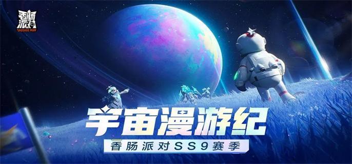 香肠派对国际服破解无限糖果