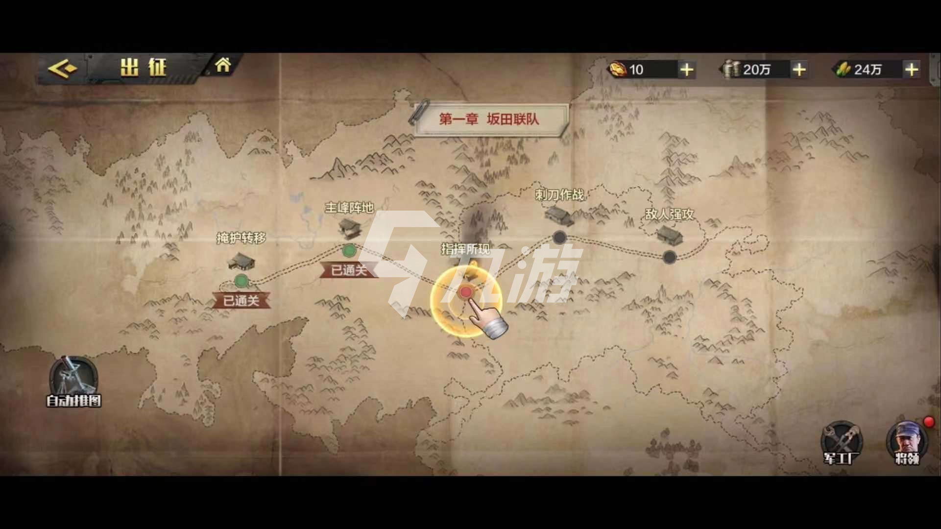 亮剑手游后期最佳阵容搭配攻略