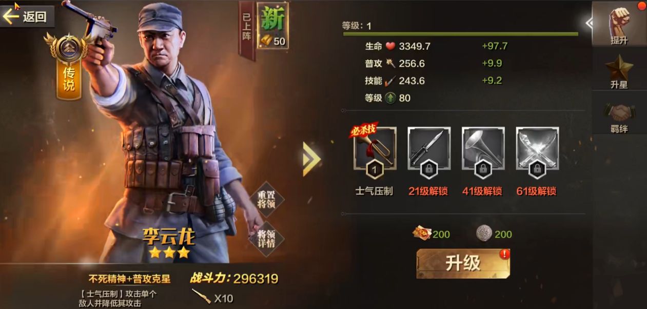 亮剑手游平民将领搭配攻略