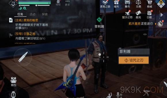 黎明觉醒夜宴发型获得攻略