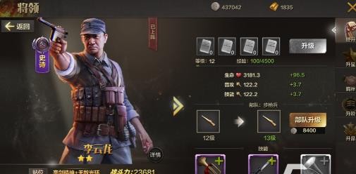 亮剑手游最佳阵容搭配推荐
