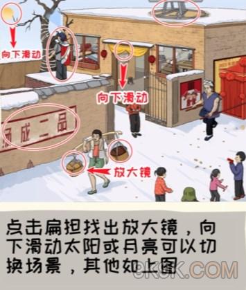 看你怎么秀家里有矿攻略详解