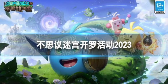 《不思议迷宫》开罗活动2023开罗联动活动介绍