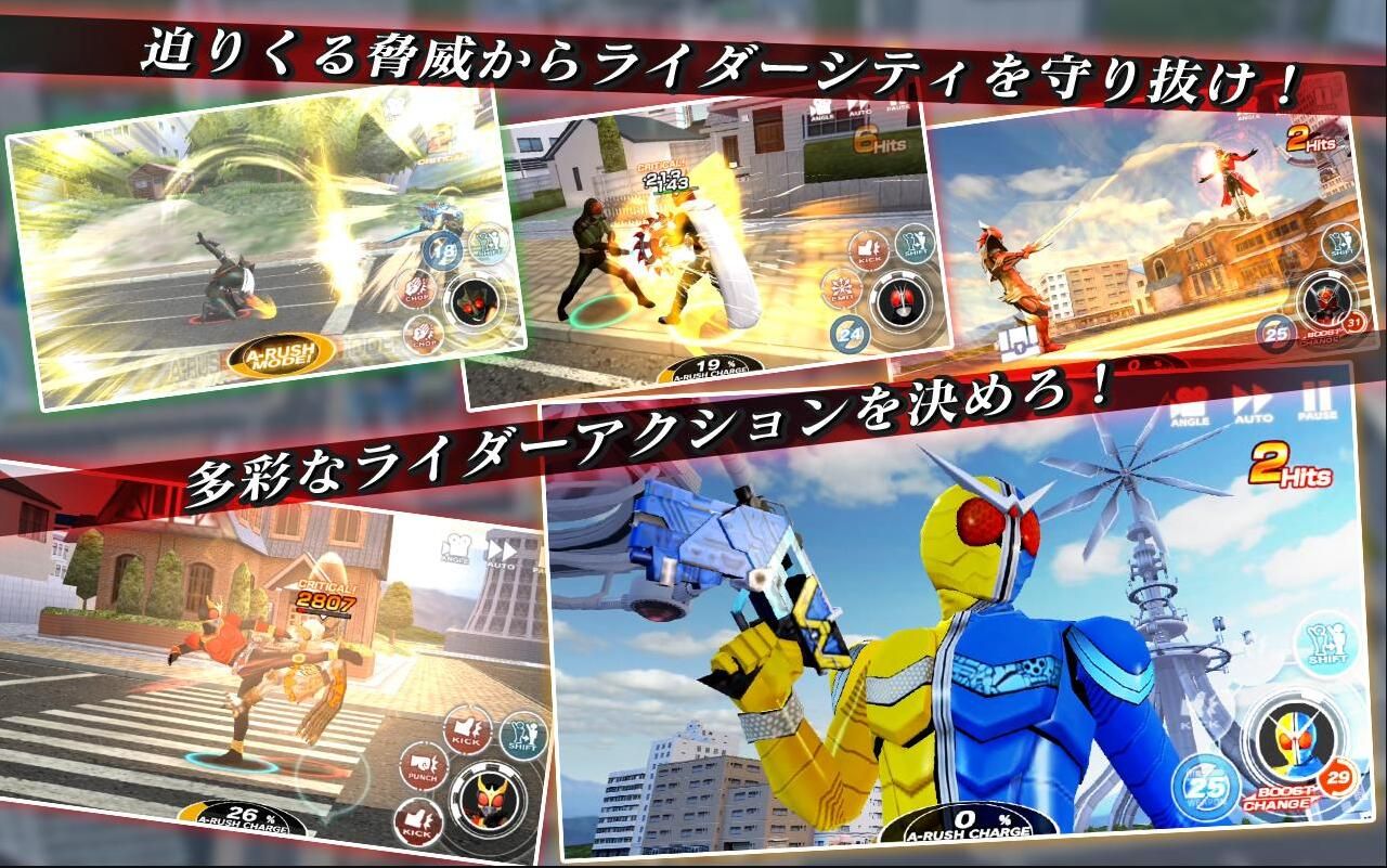 假面骑士城市大战最新汉化版