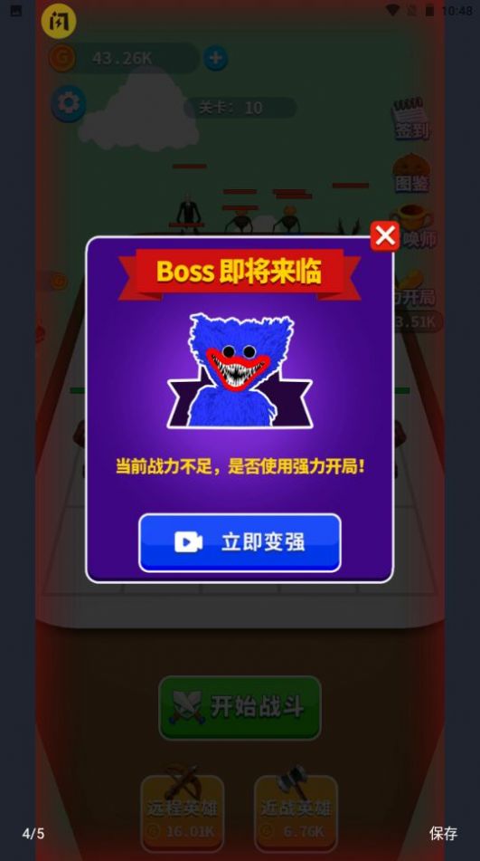 外星人合成赛免费版
