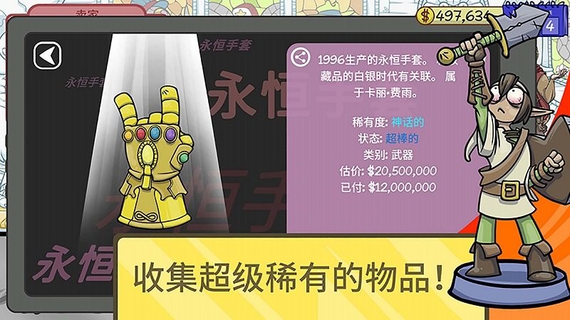 仓库寻宝模拟器安卓版